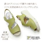 ショッピングサンダル レディース 歩きやすい FIZZ REEN サンダル レディース 幅広 4E 本革 ストラップ フィズリーン 410 ピスタチオ オープントゥ 履きやすい 歩きやすい 日本製 夏 送料無料