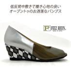 FIZZ REEN パンプス オープントゥ ウエッジソール デザイン エナメル コンビ フィズリーン 6883 履きやすい 歩きやすい 日本製 送料無料