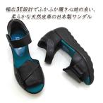 サンダル レディース 黒 厚底 ストラップ 幅広 3E 本革 オープントゥ INVINA インヴィナ 1490 ブラック 軽量 マジック式 ウエッジソール 日本製 送料無料