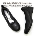 パンプス レディース 黒 幅広 4E 本革 日本製 軽量 30代 40代 50代 Monet 881511 ブラック ウエッジソール 履きやすい 歩きやすい 送料無料