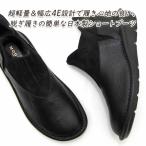 サイドゴア ブーツ 本革 レディース 幅広 黒 日本製 ショート Monet モネ 883104 ブラック ウエッジソール 軽量 履きやすい 送料無料