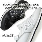ショッピングニューバランス スニーカー ニューバランス メンズ スニーカー クラシック 2E New Balance ML373 PK2/ブラック・PJ2/ホワイト 靴 シューズ 軽量 メッシュ 2024年新作 送料無料