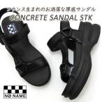 NO NAME 厚底 スポーツ サンダル レディース ストラップ 黒 ノーネーム CONCRETE コンクリート SANDAL 51216 ブラック ベルト 夏 送料無料