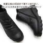 ショッピングウエッジ ショート ブーツ 本革 レディース 幅広 4E 黒 日本製 ファスナー Put's プッツ 25261 ブラック ウエッジソール 軽量 履きやすい 送料無料