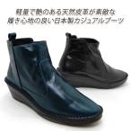 【50％オフ】ショートブーツ レディース 本革 軽量 幅広 3E 日本製 ブルー Put's プッツ 32691 16,280の品 INCHOLJE風 在庫処分 セール