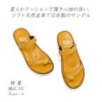 トング サンダル レディース 本革 フラット カジュアル 幅広 日本製 Put's プッツ 8825 3 イエロー 履きやすい 歩きやすい 夏 人気 軽量 送料無料