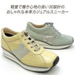 【30％オフ】VITA NOVA 靴 レディース カジュアル 幅広 3E ウエッジソール 本革 厚底 スニーカー 6967 ファスナー 日本製 18,700円の品 送料無料 セール