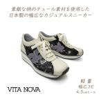 ショッピングVita VITA NOVA 靴 レディース スニーカー 本革 春 幅広 3E 日本製 ヴィタノーヴァ 6996 ベージュ 厚底 軽量 カジュアル ファスナー 軽量 新作 送料無料