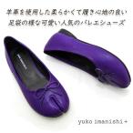 yuukoimanisi плюс yuko imanishi+ лента туфли-лодочки tabi популярный лиловый кожа обувь женский 701052 HACHI пчела балетки 2E тема split бесплатная доставка 