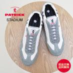 パトリック スニーカー PATRICK STADIUM スタジアム WH/GY ホワイト/グレー 23130 返品交換送料無料