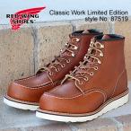レッドウィング メンズ ブーツ RED WING 87519 CLASSIC WORK 6