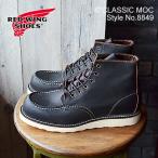 RED WING レッドウィング 8849 D CLASSIC WORK クラシックワーク モックトゥ BLACK”PRAIRIE” ブラック”プレーリー”返品交換送料無料
