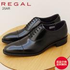 ショッピングREGAL REGAL リーガル ストレートチップ 25AR BLACK ブラック ビジネスシューズ スクラッチタフレザー EE 紳士靴 フォーマル 冠婚葬祭 国産 返品交換送料無料