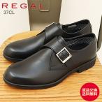 REGAL リーガル モンクストラップ 37CL BLACK ブラック GORE-TEX ゴアテックス ビジネスシューズ EEE 革底 紳士靴 冠婚葬祭 完全防水 返品交換送料無料