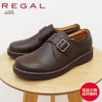 REGAL Walker リーガルウォーカー モンクストラップ JJ25AG DARK BROWN ダークブラウン ビジネスシューズ EEE 紳士靴 フォーマル 冠婚葬祭 返品交換送料無料