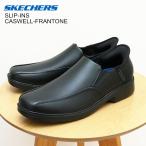 SKECHERS SLIP-INS スケッチャーズ スリップインズ CASWELL-FRANTONE キャスウェル フラントーネ