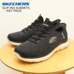 ショッピングSlip SKECHERS SLIP-INS スケッチャーズ スリップインズ SUMMITS ー KEY PACE サミッツ キーペース ブラック メンズ ストレッチニット