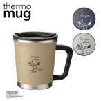 thermo mug サーモマグ DOUBLE MUG PEANUTS W1  ダブルマグ ピーナッツ SAND サンド