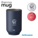 数量限定 thermo mug サーモマグ I’M DORAEMON Tea Tumbler アイムドラえもん ティータンブラー 250ml 保温 保冷 湯のみ