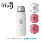 ショッピングサーモマグ thermo mug サーモマグ Umbrella Bottle Mini I’M DORAEMON アンブレラボトルミニ アイムドラえもん ホワイト/アイスブルー 190ml 保温 保冷 水筒