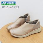 YONEX Yonex энергия подушка L120 PEARL BEIGE жемчуг бежевый 3.5E туфли без застежки комфорт ходьба обувь спортивные туфли обувь 