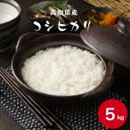  новый рис . мир 8 год производство Kochi префектура производство Koshihikari 5kg 1 пакет . рис рис . рис бесплатная доставка * Hokkaido * Okinawa жители доставка отдельно прибавление 