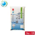 令和5年産 山形県産 つ
