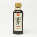 JAふらの 厳選野菜ソース「中濃」300ml 北海道 富良野 ソース 調味料 化学調味料、着色料は使用しておりません