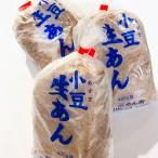 送料無料 石川製あん所 北海道産小豆使用 冷凍生あん 400g×3（1.2kg） 和菓子作りやお彼岸 年末のおせち料理の材料として あんこ 餡子 アンコ