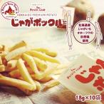 送料無料 カルビー Calbee じゃがポックル 10袋入り 5箱セット 母の日 お花見 2025 ギフト スイーツ お菓子 スナック菓子 人気 有名