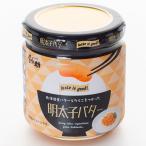 釧之助 明太子バター 160g×2 送料無料 ご飯のお供 パスタにもちょいのせ 北海道 釧路市 笹谷商店 ご飯のおとも 瓶詰め お取り寄せ バゲット