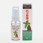 ショッピングハッカ油 ペパーミントオイル 天然 ハッカ油 スプレー式 30ml /