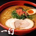 【割引送料込】えびそば 一幻(いちげん) えびみそ 2食入×5個 北海道限定