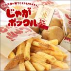【POTATO FARM -ポテトファーム-】 じゃがポックル 【カルビー】【お中元 ギフト 御挨拶 お土産 お菓子 プレゼント 北海道】