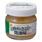 [ скидка включая доставку ] золотой печать Hokkaido o сигнал tsuk гора васаби соевый соус тест Hokkaido 80g × 3 шт [ гора васаби, шланг редис, запад васаби ]