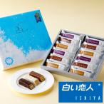 石屋製菓　美冬　12個入 ギフト 人気 熨斗 ishiya