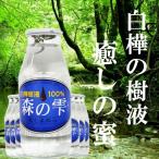 [ скидка включая доставку ] белый береза . жидкость лес. .10шт.