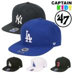 47Brand キッズ キャップ MLB 子供用 帽子 CAPTAIN ロゴ ベースボールキャップ メジャーリーグ
