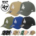 ショッピングBrand 47Brand キャップ ロサンゼルス・ドジャース LA ロゴ MVP メンズ レディース 帽子 ブランド MLB ストリート 男女兼用 おしゃれ 野球帽 ベルクロ ナ・リーグ