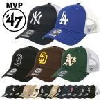 ショッピングキャップ 47Brand メッシュキャップ メジャーリーグ NY ヤンキース LA ドジャース レッドソックス メッツ MVP メンズ レディース 帽子 MLB スナップバック キャップ