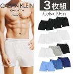 【3枚組セット】カルバンクライン トランクス メンズ 下着 ロゴ calvin klein CK ニットトランクス 無地 ワンポイント パンツ ブランド お得 セット SET ギフト