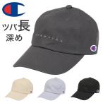 チャンピオン キャップ Champion 帽子 メンズ レディース ツバ長め 長い 深め 深い 小顔効果 大きめ