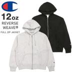 チャンピオン リバースウィーブ Champion ジップアップ パーカー Reverse Weave 12オンス ヘビーウェイト GF69 メンズ
