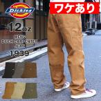ワケありアウトレット ディッキーズ 1939 Dickies ワークパンツ メンズ カーペンターパンツ リラックスフィット 12oz ペインターパンツ ボトムス