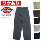 ワケありアウトレット ディッキーズ 85283 ワークパンツ ダブルニー メンズ DICKIES ルーズフィット ボトムス チノパン ワークウェア ブランド