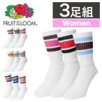 ショッピングソックス 【3足セット】FRUIT OF THE LOOM ライン ソックス レディース フルーツオブザルーム 靴下 クルー ショート クォーター スリークォータース リブ カジュアル