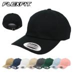 FLEXFIT フレックスフィット キャップ 無地 メンズ レディース YUPOONG ユーポン 帽子 ローキャップ