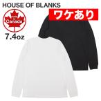 ショッピングワケあり 【ワケありアウトレット】HOUSE OF BLANKS ロンT メンズ ハウスオブブランクス 長袖Tシャツ 無地 HOB 厚手 MADE IN CANADA カナダ製 7.4オンス ヘビーウェイト