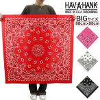 HAV-A-HANK бандана peiz Lee рисунок - ba рукоятка kGrande 35in×35in Paisley Bandanna 80097500 большой размер большой размер peiz Lee очень большой 