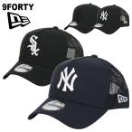 ニューエラ メッシュキャップ 9FORTY A-Frame NY ニューヨーク・ヤンキース LA ドジャース ホワイトソックス NEW ERA キャップ 帽子 MLB メジャーリーグ